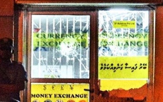 Money exchange eg ge billoori gandu thalhaa laifi