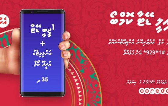 Ooredoo announces exciting new daily offer