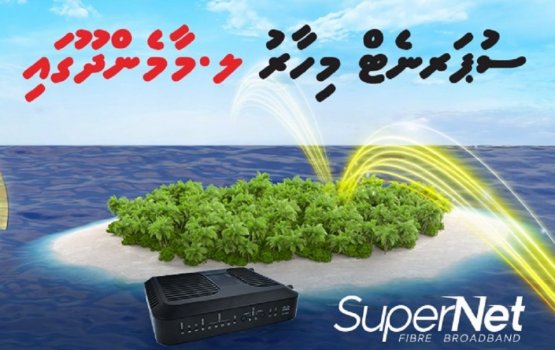 Ooredoo expands SuperNet Fixed Broadband to L. Maamendhoo