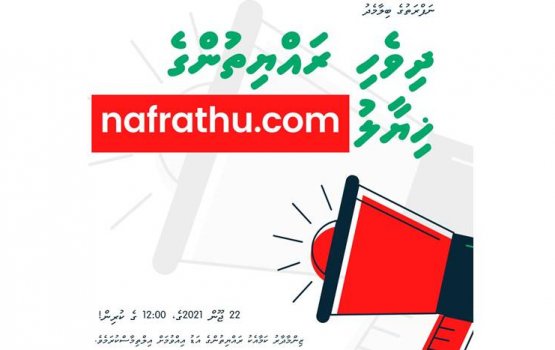 Hisaange bilah hiyaalu hadhan adhaalathun Nafrathu Portal launch koffi