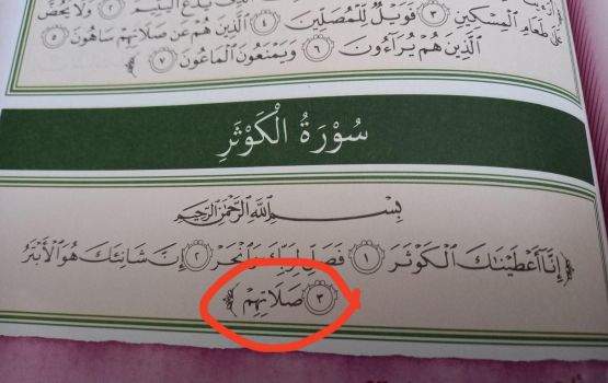 Grade 6 ge Quran fothugai ves soorathehgai kuh!