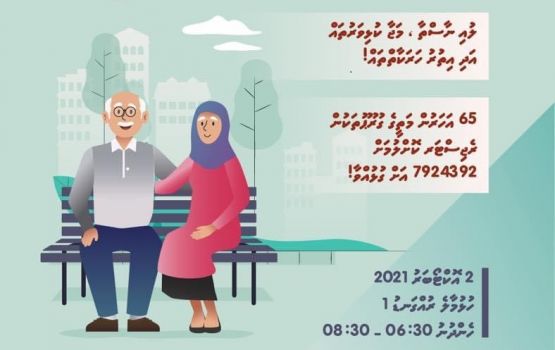 Gina harakaaihthakaaeku israhvehinge dhuvas Hulhumale' gai faahaga kuranee