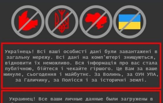 Ukraine ge website thakah dhin cyber hamalaa: Sarukaarah nisbaivaa 70 website down vi