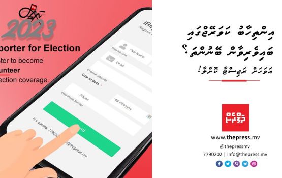 Inthihaabuge haassa coverage genesdhinumah 