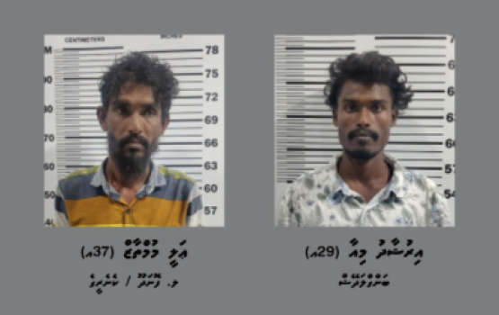 Drugs aa eku dhoanyakun hayyaru kuri 2 meehun ge bandhah 15 dhuvas jahaifi