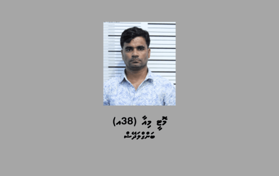 Masthuvaa thaketheege viyafaari kuramun dhiya bidheysee aku Deport kurumah Immigration aai havaalu koffi