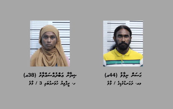 Gina adhadhehge masthuvaa thakechaa, faisaa aa eku dhe meehaku hayyaru koffi