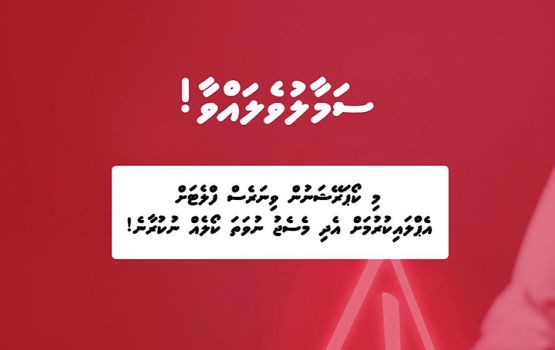 Vinares flat ah apply kurumah kamah bune scam msg thakeh, samaaluvey!