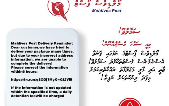Post ge namugai scam message thakeh, samaauvey!