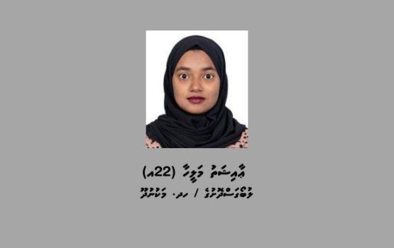 Viyafaarikohgen, sahha noon transfer slip fonuvi anhenaku hodhanee