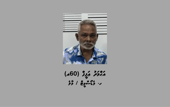 Drug aa eku 60 aharuge dhivehi firihenaku hayyarukohfi