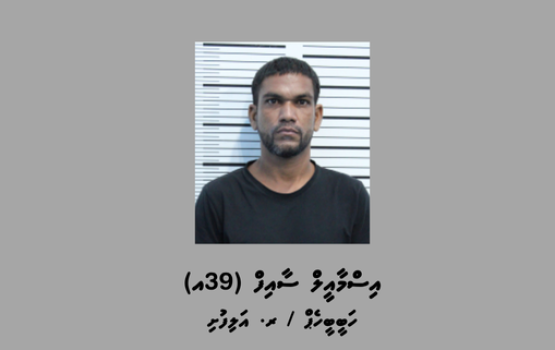 Male' geyakun eh lahka ah vure gina rufiyaa vagah negi meehaku hayyarukohfi