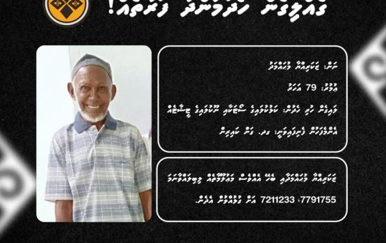 Gahdhoo in gellunu Zakariyyaa fenunee gamuge gondu dhoshah laggaafai ovvaa 