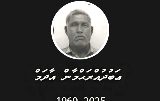 Maalhohugai umurun dhuvas vee meehaku maraalun: E rasha araa faibaa meehun balamun annakamah fuluhun bunefi