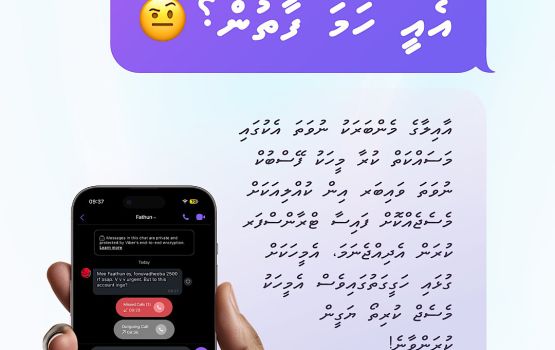 Scam thah ithuruvehjje: Aailaa member aku edhunas faisaa fonuvumuge kurin gulhaa yageen kurey!