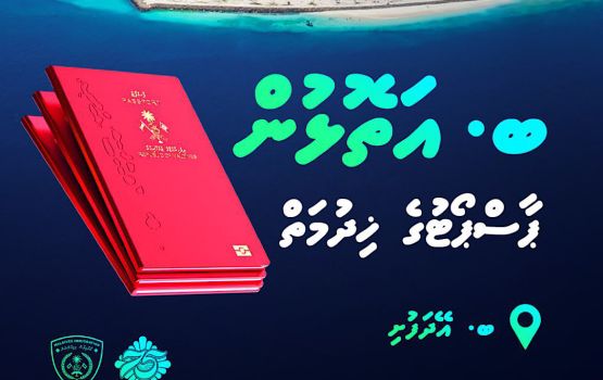 Raees ge vaudhufulhaa eggothah Eydhafusheegai Immigration ge office eh hulhuvaa passport ge hidhumaih fashaifi 