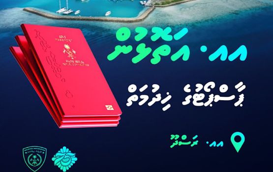 Raees ge vaudhufulhaa ehggothah AA atoll gai passport ge hidhumaih fashaifi 