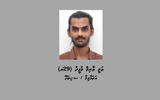 Hama nujehun hingan hievaru dhin kamuge thuhumathugai Addu meehaku hayyaru koffi