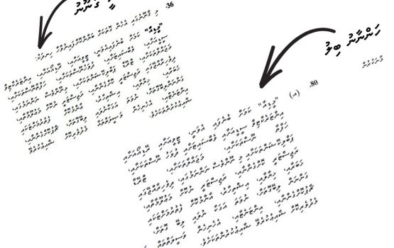 'Media' ge maana: MMC qaanoonugai oi maadhaage copy eh!