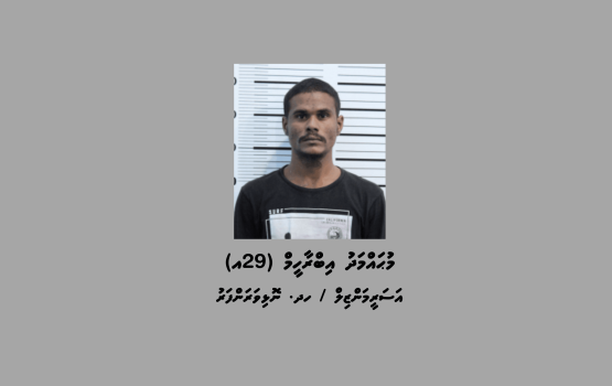 Moosa maraali massalaige thahugeegu ninmai Mohamedge mahchah dhauvaakurumah fonuvaifi