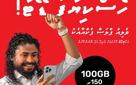 Ooredoo value plus pack aa eku 100 GB emme 150 rf ah!