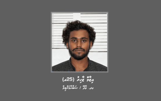 Izam hoadhaathaa ahareh vee fahun amilla ah fuluhah haaziru vejje