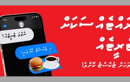 Dhaan bunevunu coffee ah nudhevunee tha? Ooredoo ge 