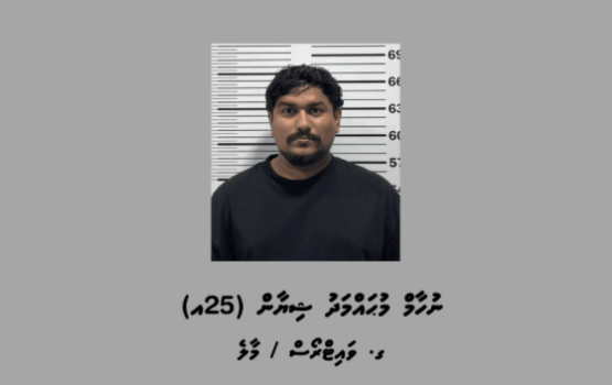 Fulhaa dhairaaehgai vape viyafaari kurumuge thuhumathugai meehaku hayyaru koffi