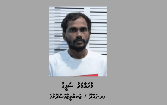 Meege 3 aharu kurin, meehakah hamalaadhin meehaku 7 aharah jalah lumah hukum kohffi