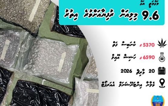 Vaige magun Raajje ethere kuran ulhunu 11 kilo ah vure gina masthuvaathakethi athulaigenfi 