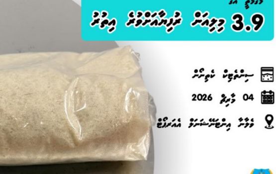 Vaige magun Raajje ethere kuran ulhun 2 kilo ah vure gina masthuvaathakethi athulaigenfi 