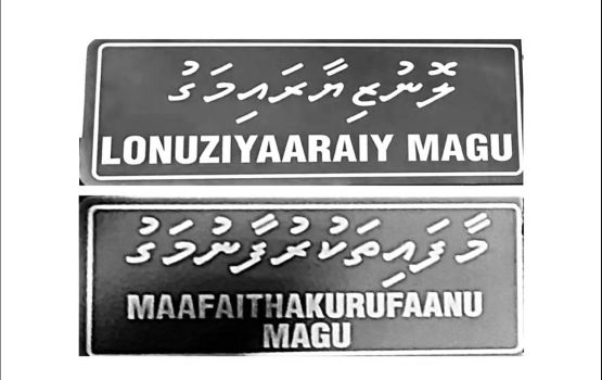 Male' ge alah harukuri baeh maguge nan board thakugai kuh, aanmun faadukiyanee!