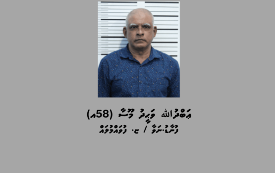 Haassa ehee ah beynunvaa meehakah jinsee goanaa kuri meehaku 18 aharah jalah lumah hukum kohffi