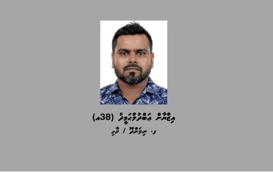 Kudakujjakah jinsee goanaakuri kamah thuhumathukurevey meehaku hoadhan Interpol Red Notice nerefi 