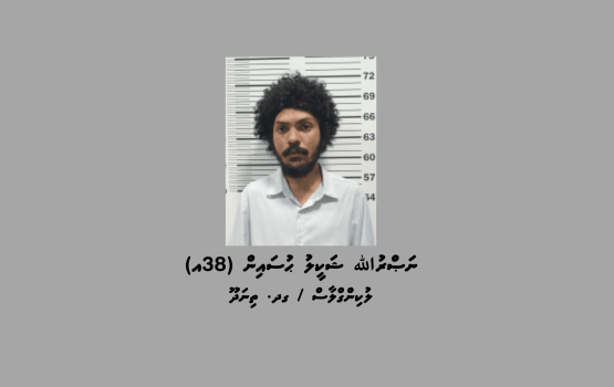 Vinares flat  ge current foshi thakah gellun dhin meehaku hayyaru kohffi