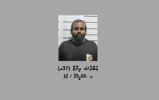 Ge eh faaskoh bai kilo ge drug aaeku meehaku hayyarukohffi