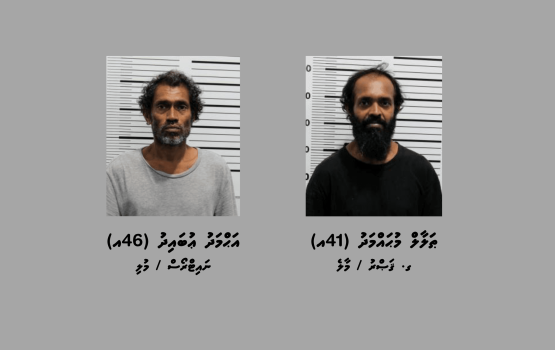 Geakah vadhe feyrunu massala: dhe meehunaku hayyarukoh, shareeaiy nimendhen bandhukoffi 